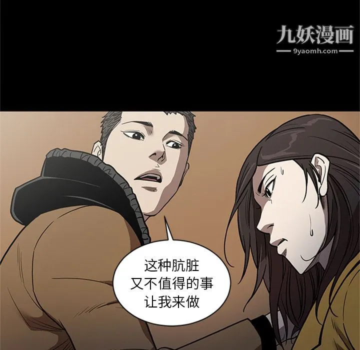 七公主 第49话 第64页