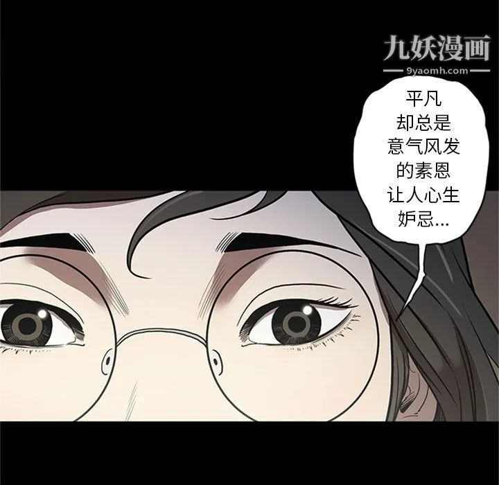 七公主 第49话 第15页