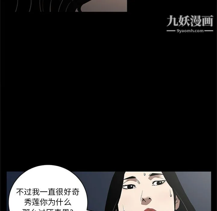 七公主 第49话 第19页