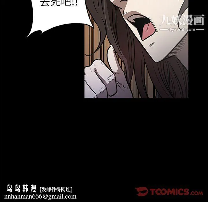 七公主 第49话 第62页