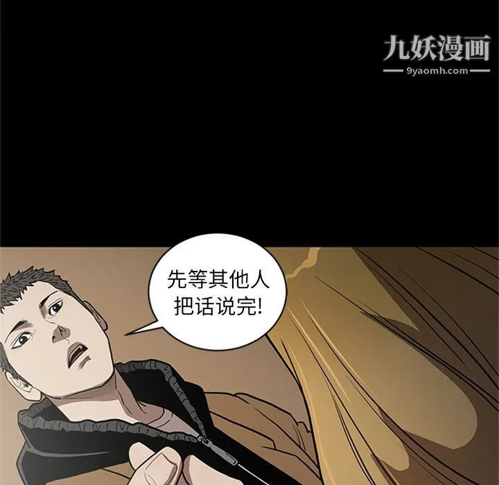 七公主 第49话 第7页