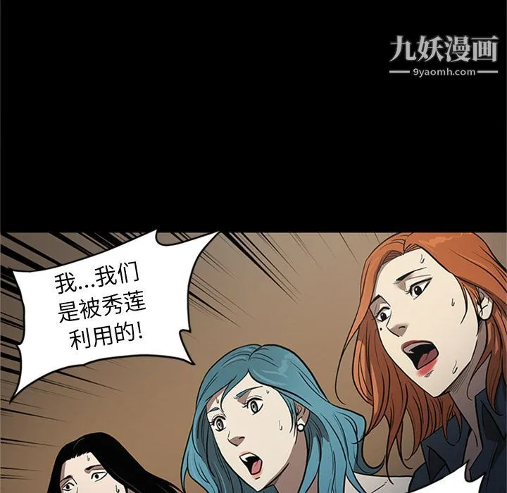 七公主 第49话 第80页