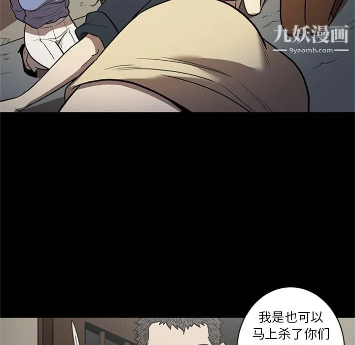 七公主 第49话 第107页