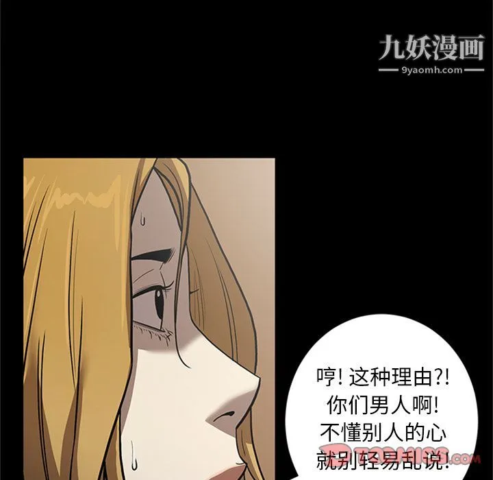 七公主 第49话 第58页