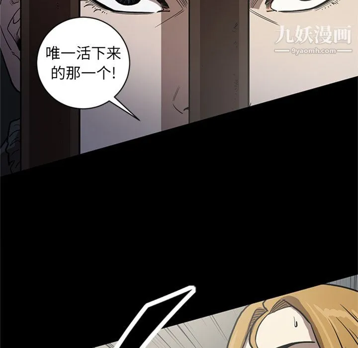七公主 第49话 第116页