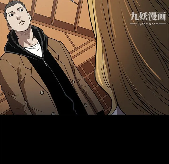 七公主 第49话 第44页