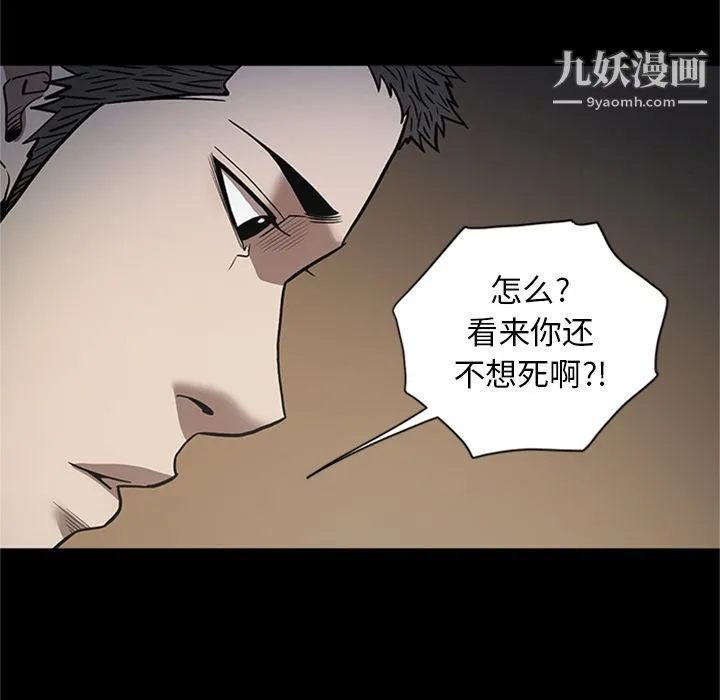 七公主 第49话 第79页