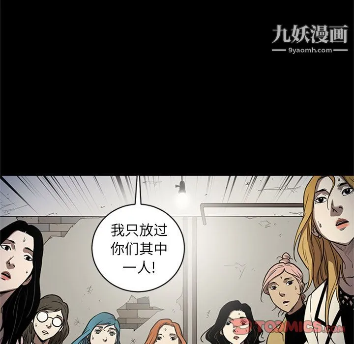 七公主 第49话 第110页