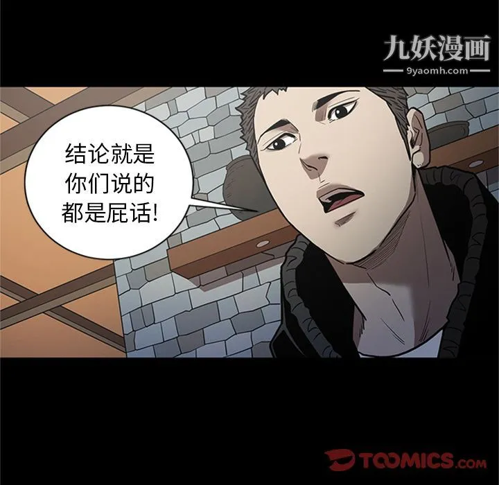 七公主 第49话 第70页