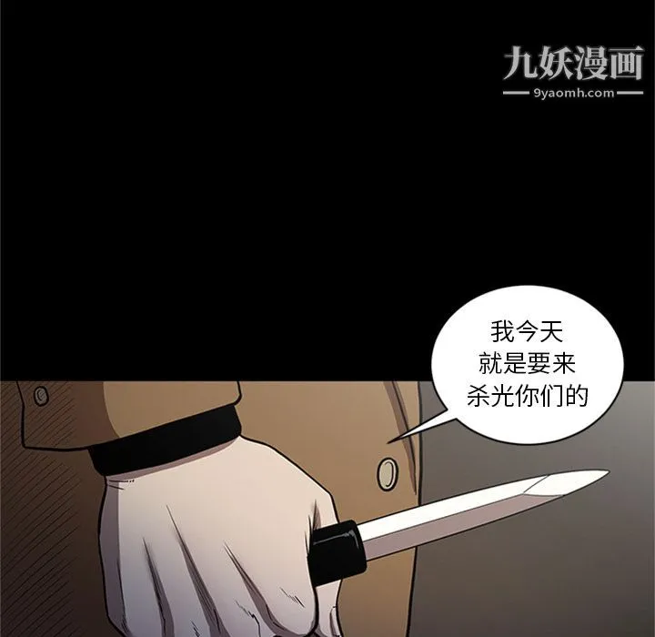 七公主 第49话 第73页