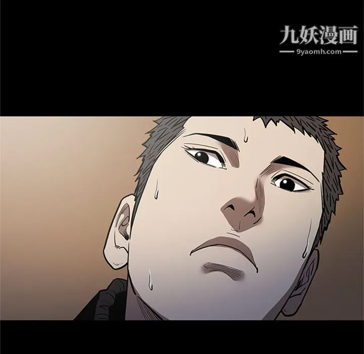 七公主 第49话 第29页
