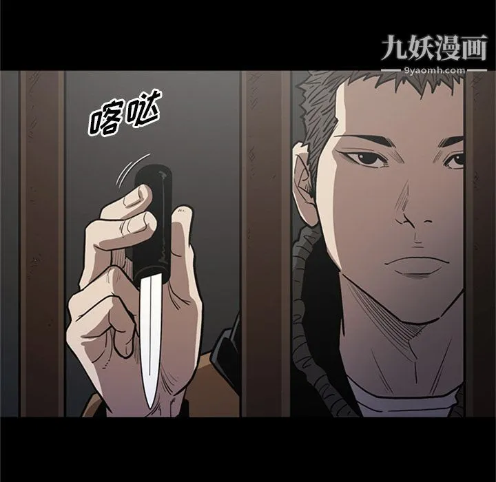 七公主 第49话 第113页