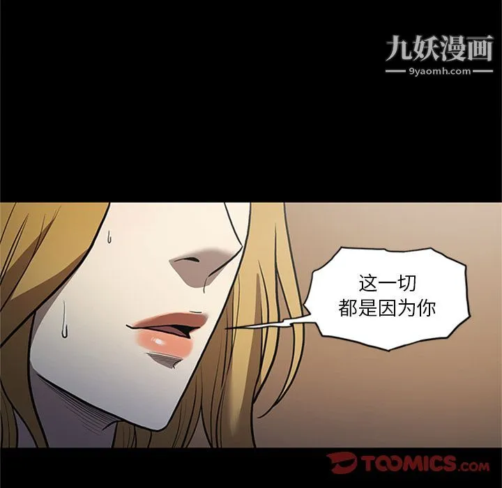 七公主 第49话 第26页