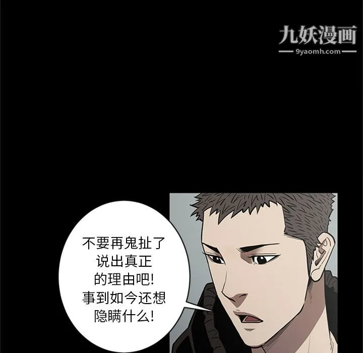 七公主 第49话 第23页