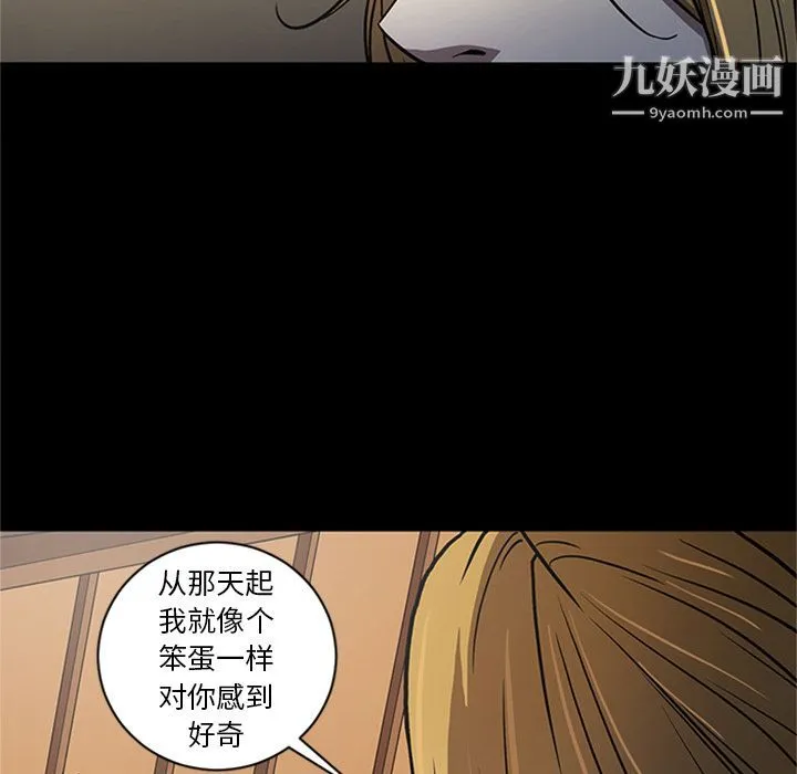 七公主 第49话 第43页
