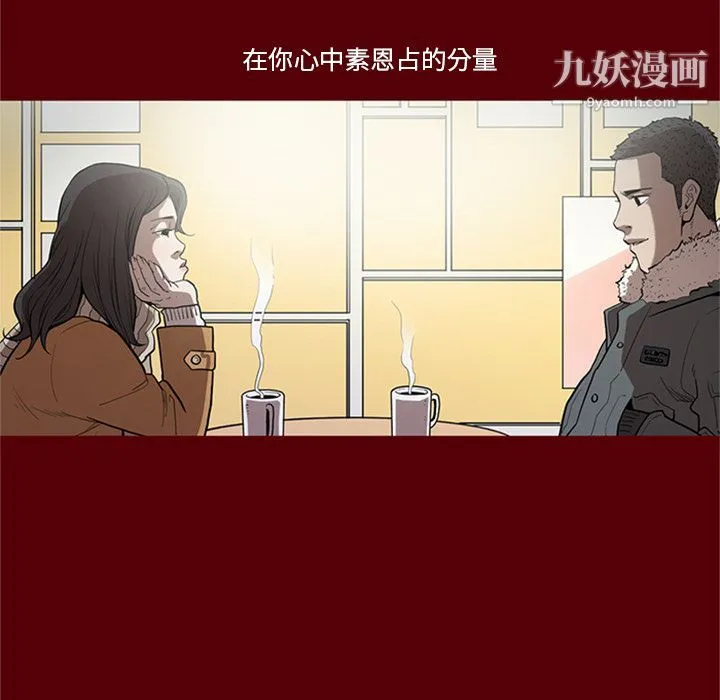 七公主 第49话 第49页