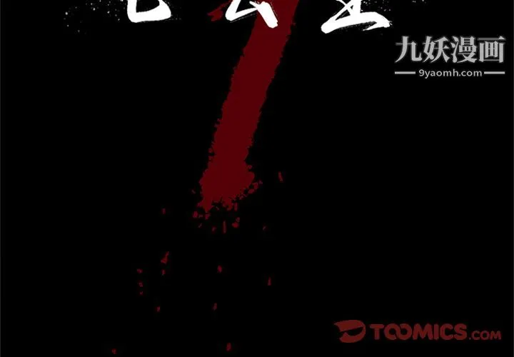 七公主 第49话 第2页
