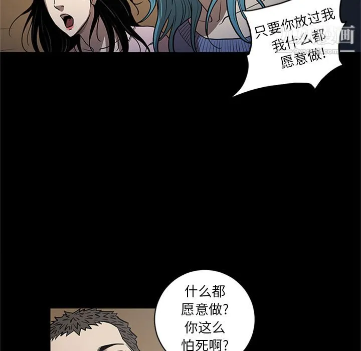 七公主 第49话 第81页