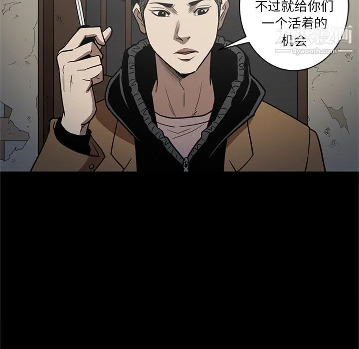 七公主 第49话 第108页