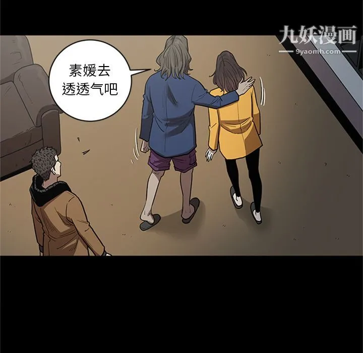 七公主 第49话 第67页