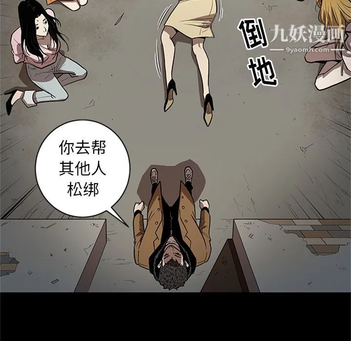 七公主 第49话 第105页
