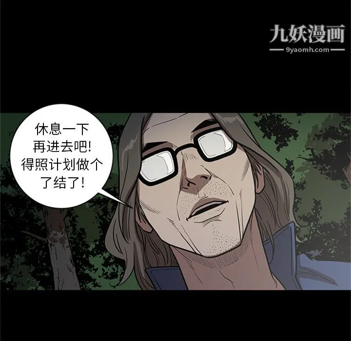 七公主 第49话 第91页