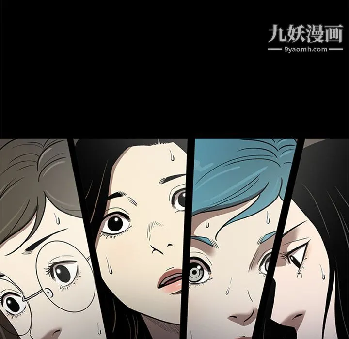 七公主 第49话 第75页
