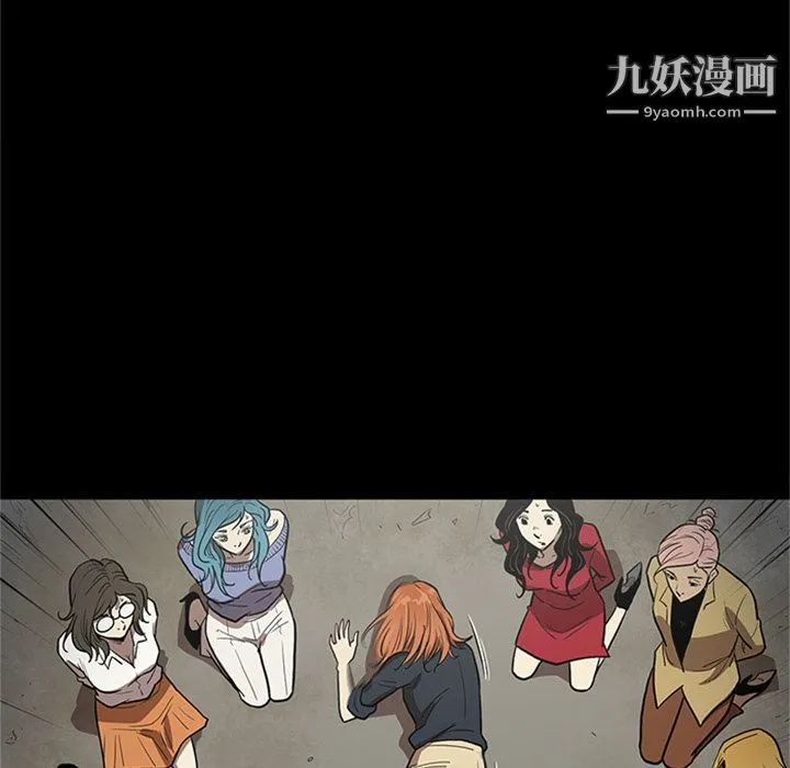 七公主 第49话 第104页
