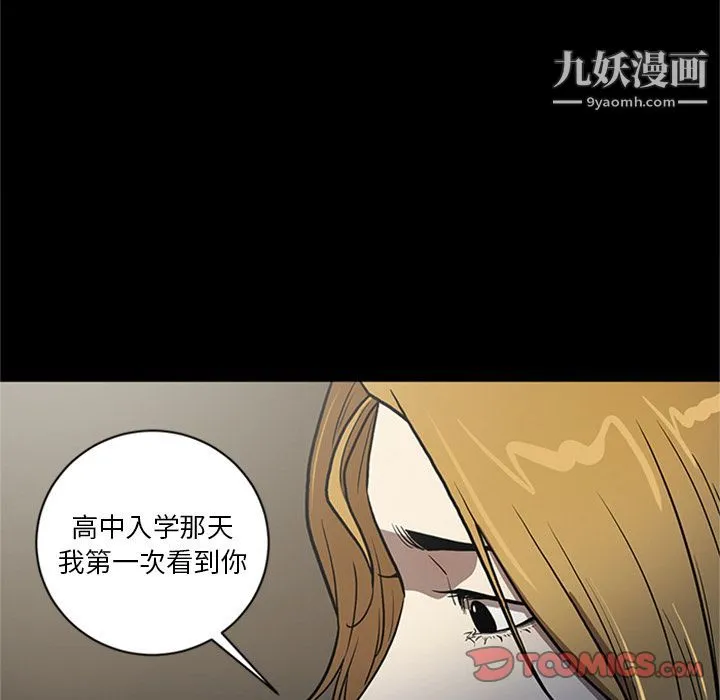 七公主 第49话 第42页
