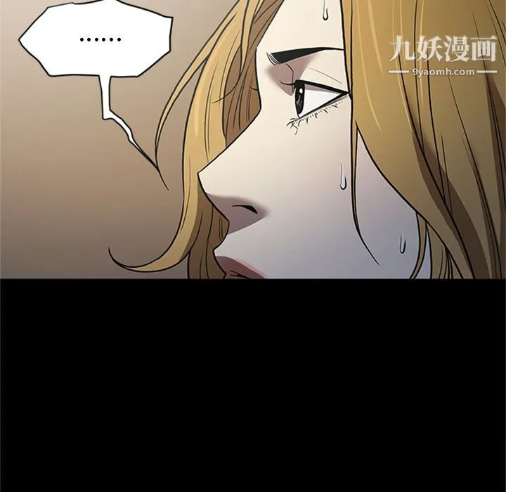 七公主 第49话 第9页