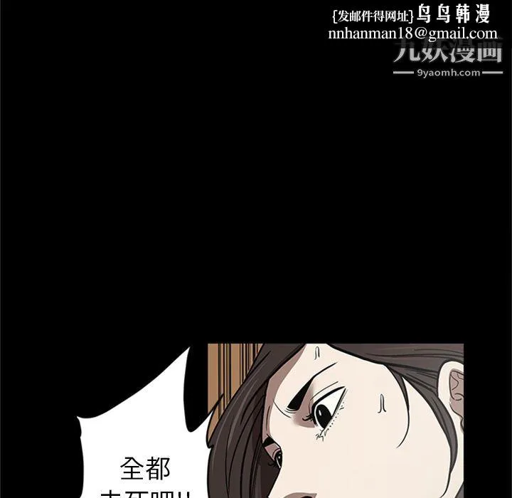 七公主 第49话 第61页