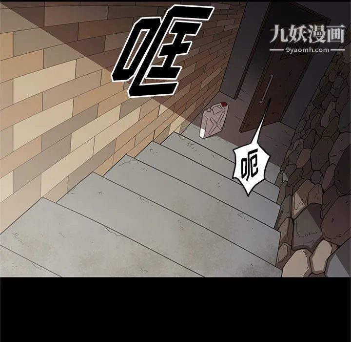 七公主 第49话 第103页