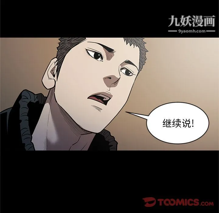 七公主 第49话 第10页
