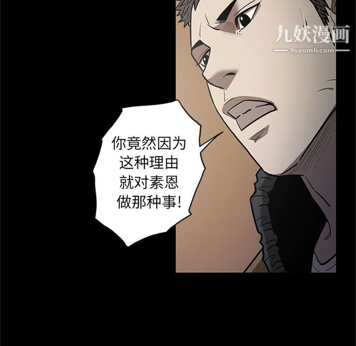 七公主 第49话 第57页
