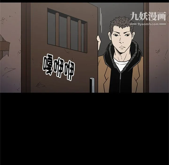 七公主 第49话 第112页