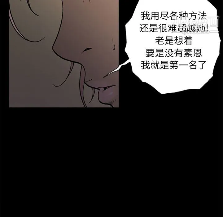 七公主 第49话 第13页