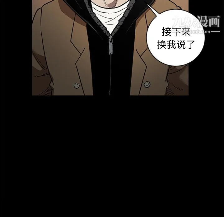 七公主 第49话 第69页