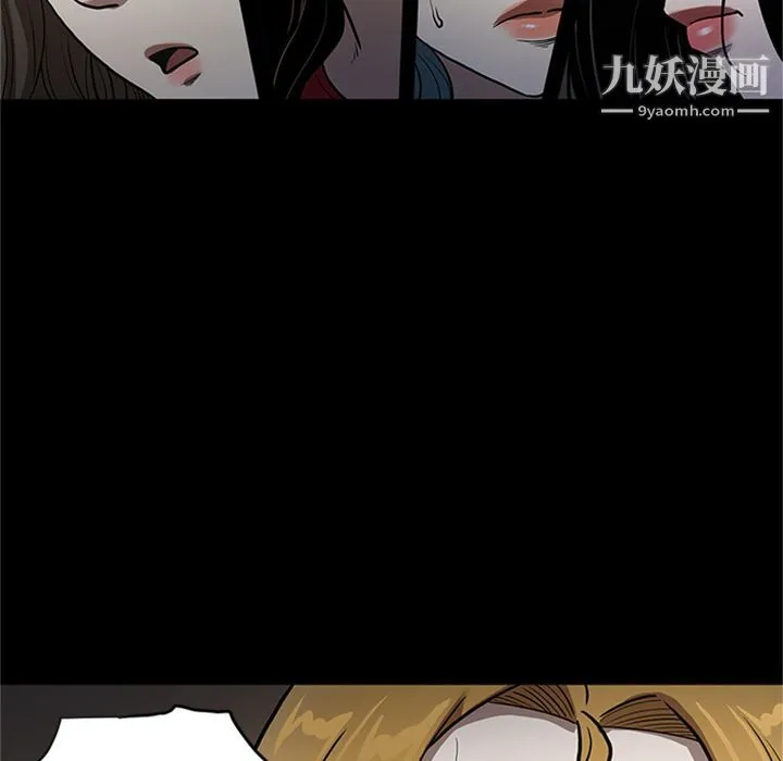 七公主 第49话 第77页