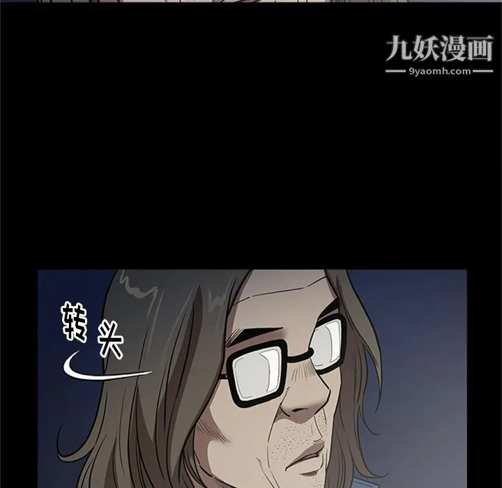 七公主 第49话 第96页