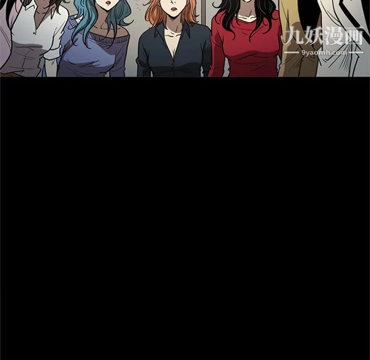 七公主 第49话 第111页