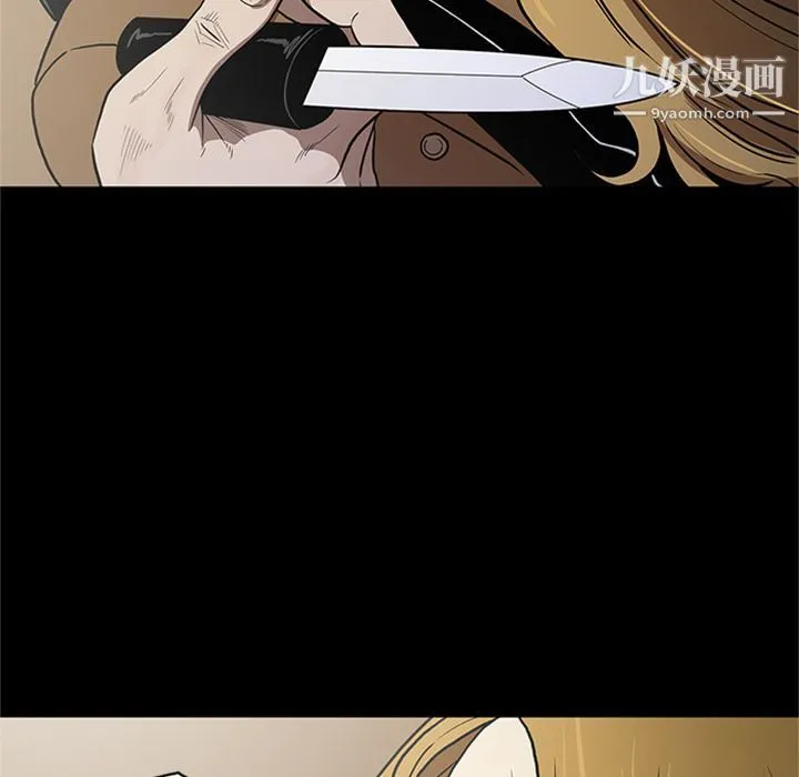 七公主 第49话 第8页