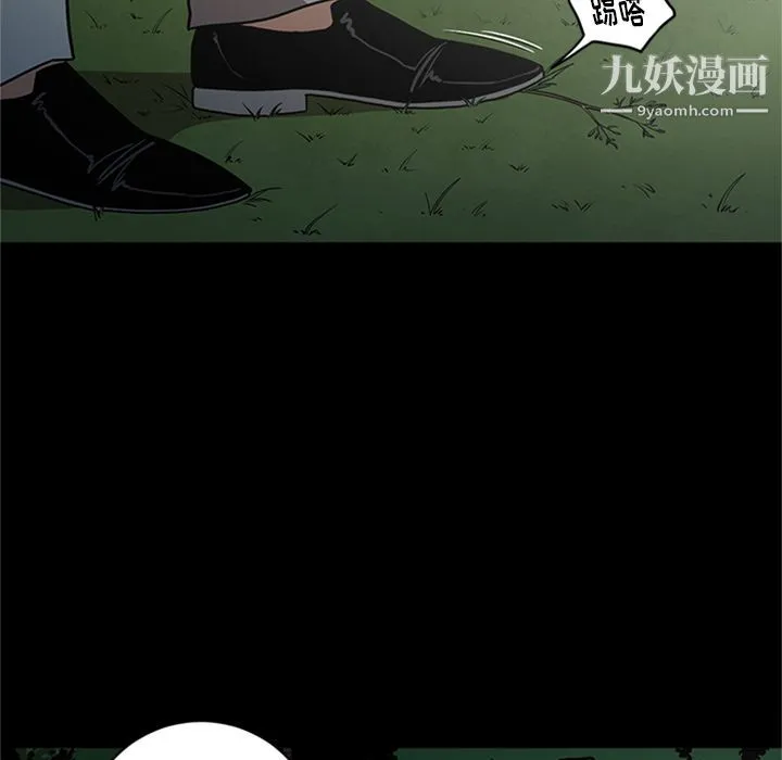 七公主 第49话 第33页