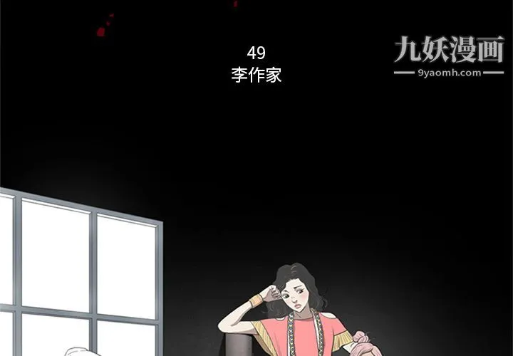 七公主 第49话 第3页