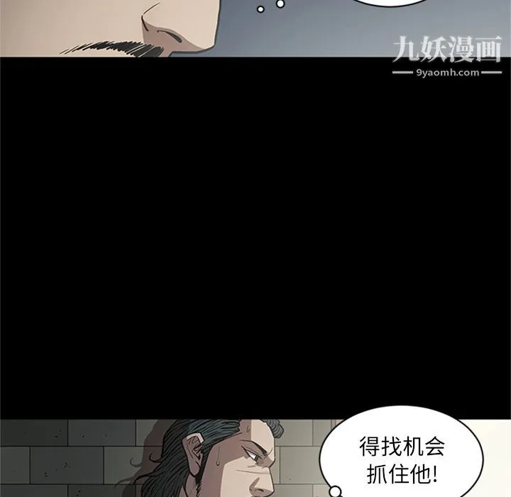 七公主 第49话 第36页
