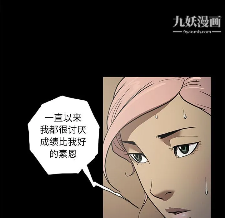 七公主 第49话 第11页