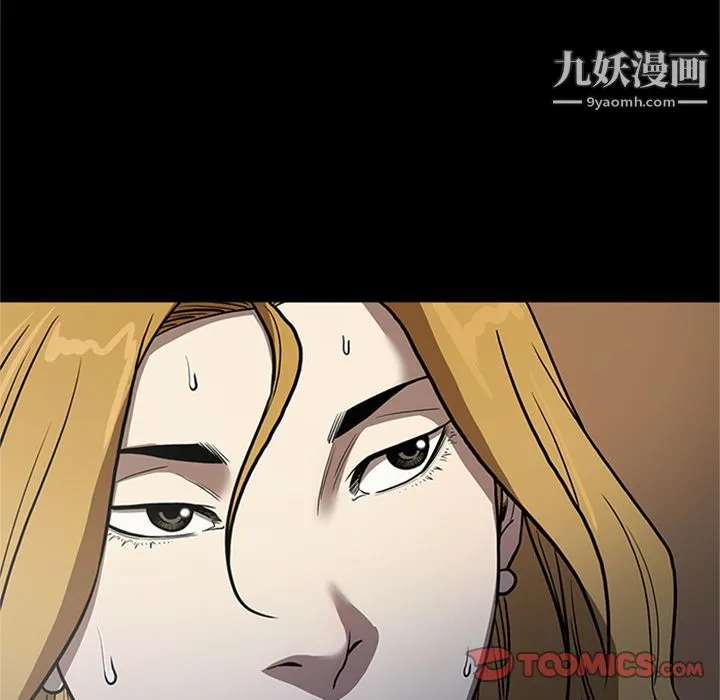 七公主 第49话 第30页