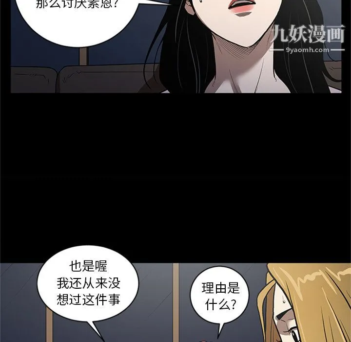 七公主 第49话 第20页