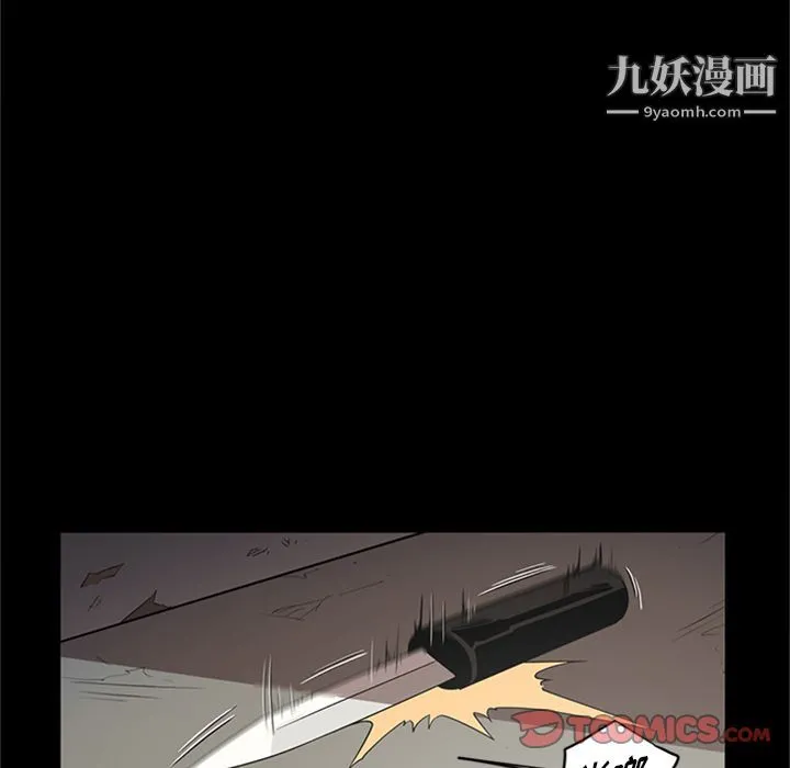 七公主 第49话 第114页