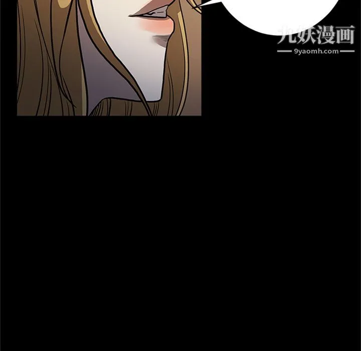 七公主 第49话 第59页