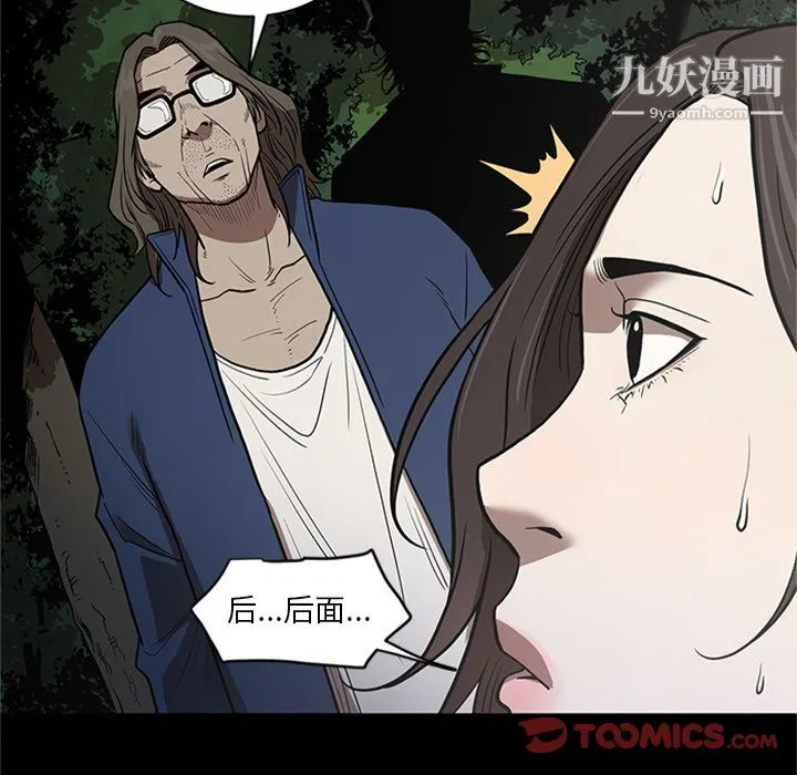 七公主 第49话 第94页